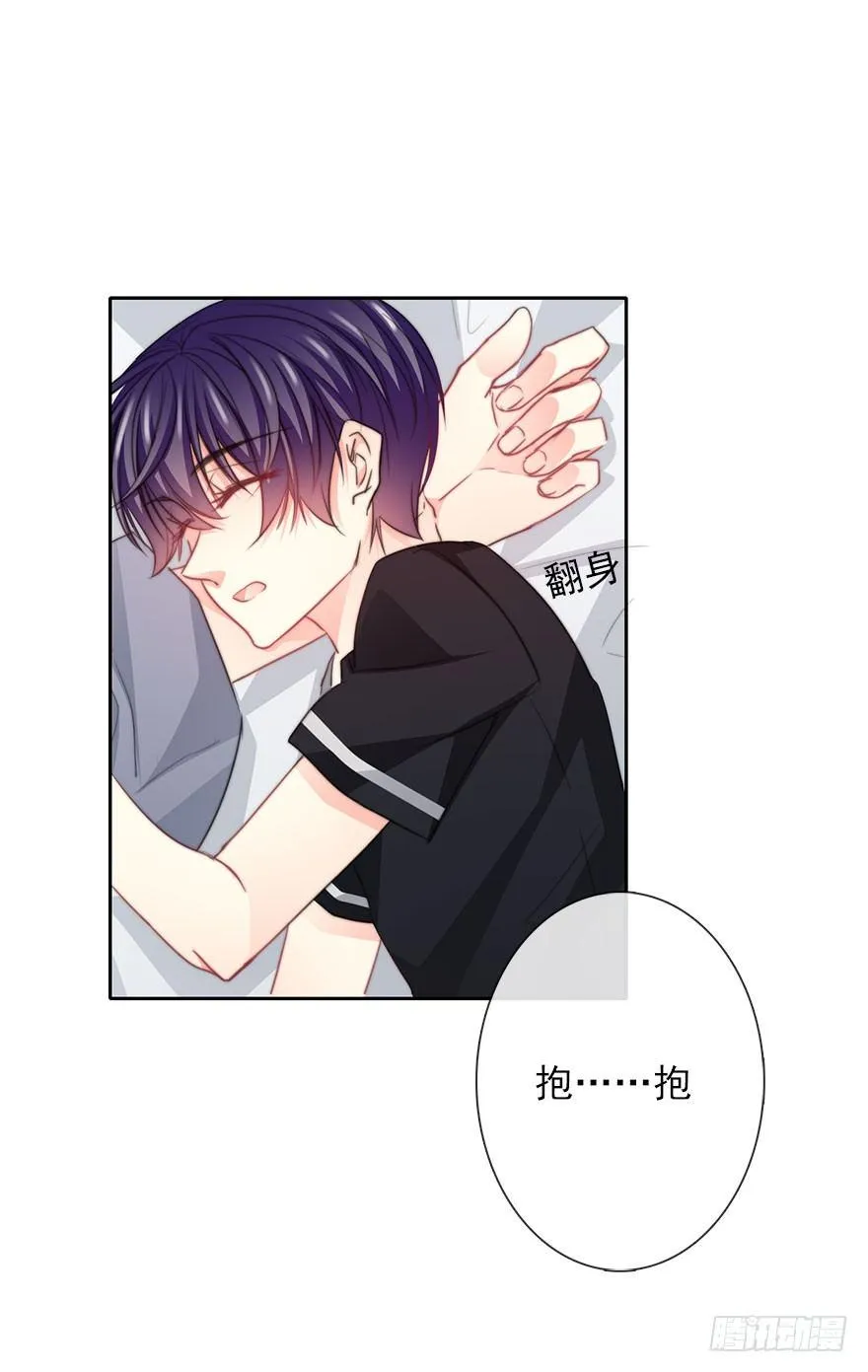 46.就帮你一次吧 第21页