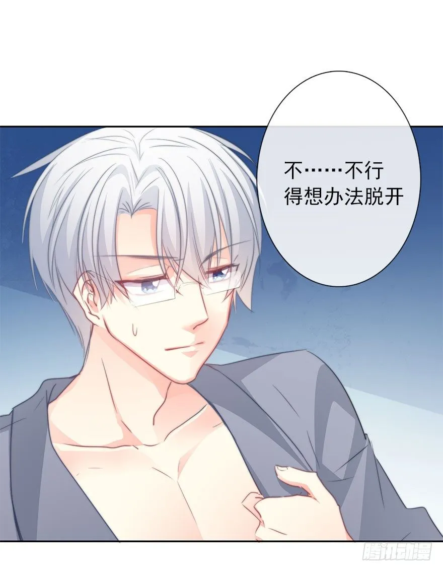 46.就帮你一次吧 第23页