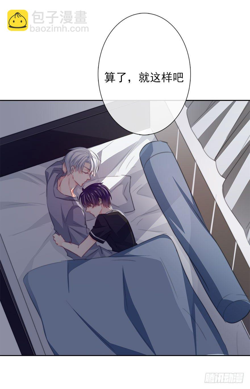 46.就帮你一次吧 第26页