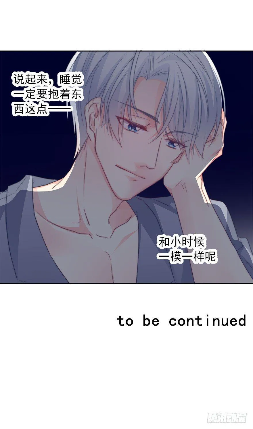 46.就帮你一次吧 第29页