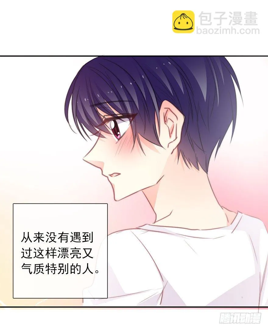 49.初次与你相遇（3） 第15页