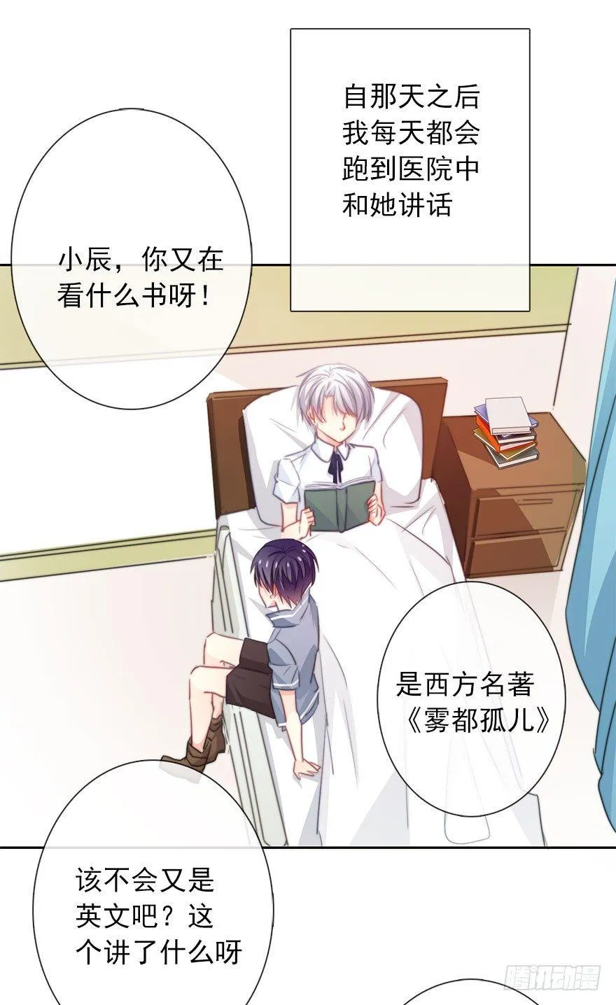 49.初次与你相遇（3） 第17页