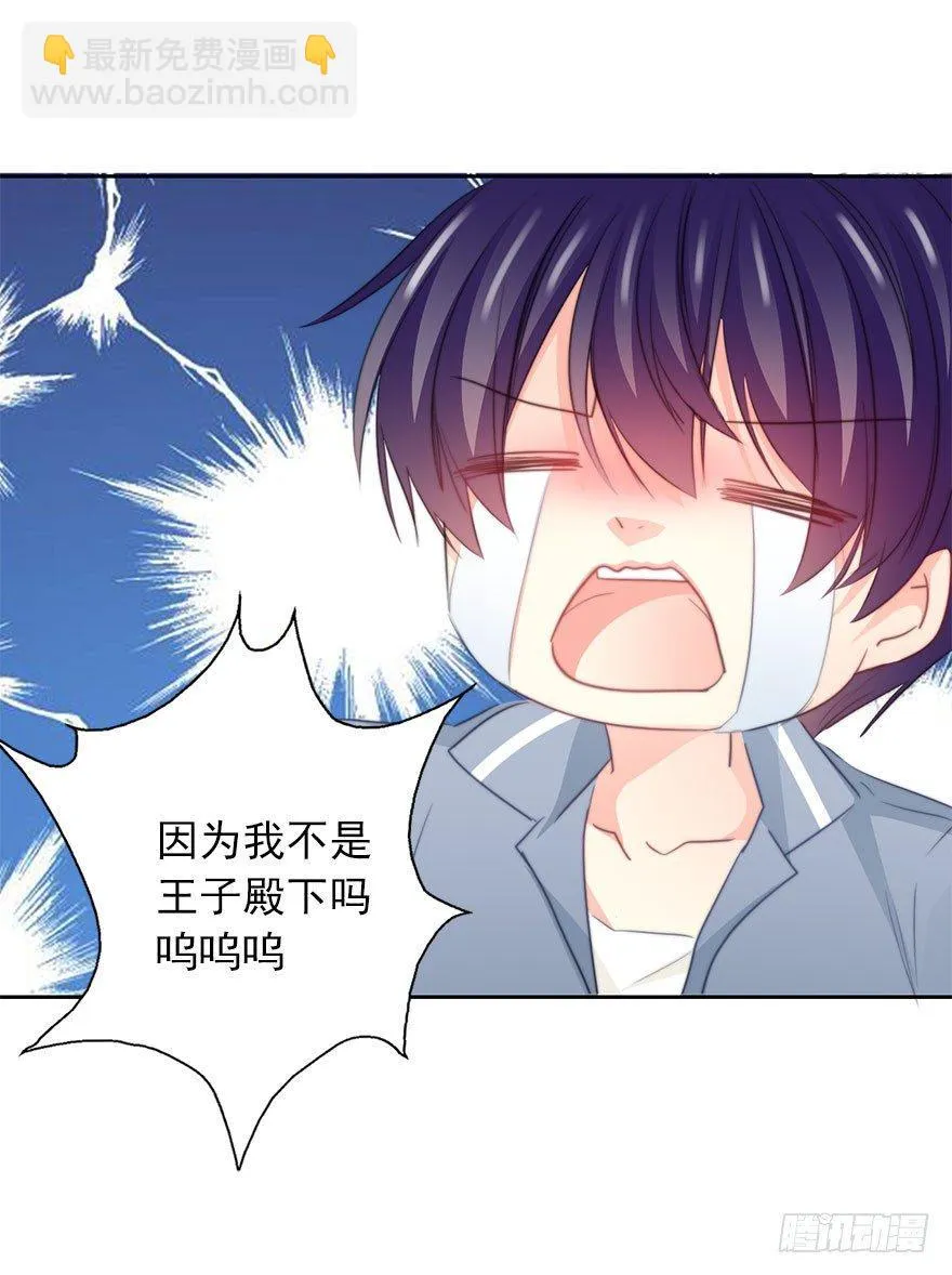 49.初次与你相遇（3） 第26页