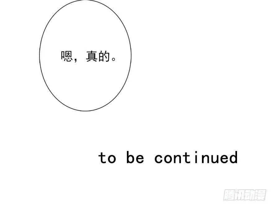 49.初次与你相遇（3） 第30页