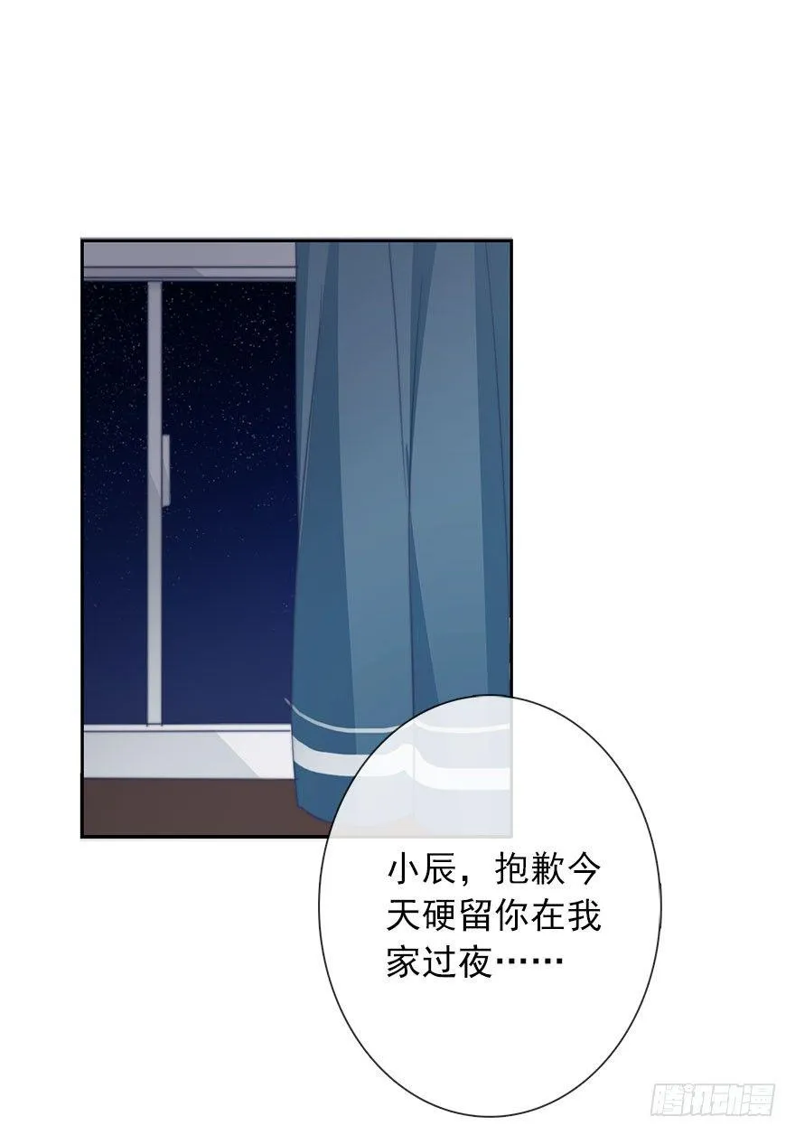 47.初次与你相遇（1） 第4页
