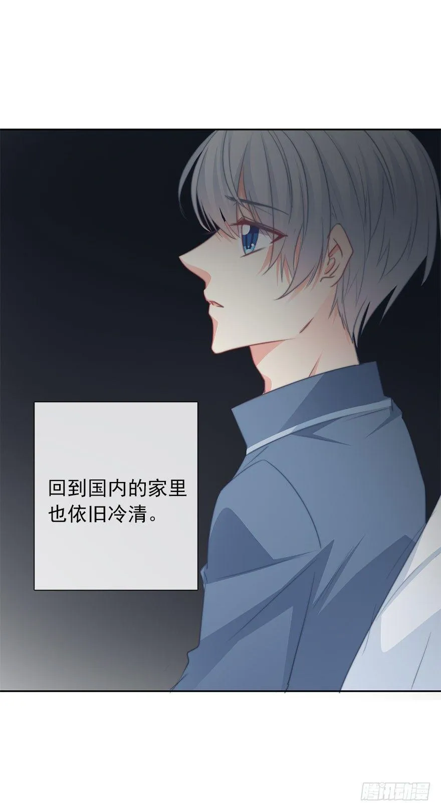 47.初次与你相遇（1） 第18页