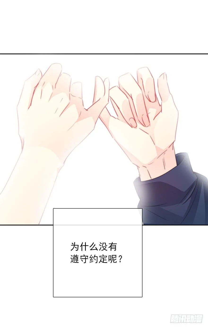 47.初次与你相遇（1） 第26页