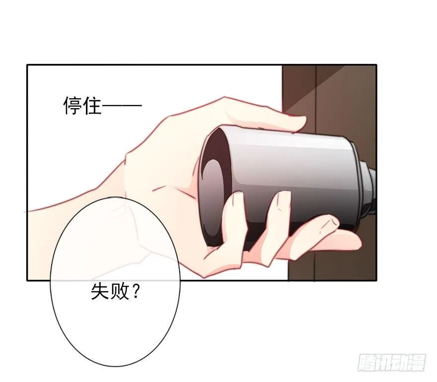 50.初次与你相遇（4） 第14页