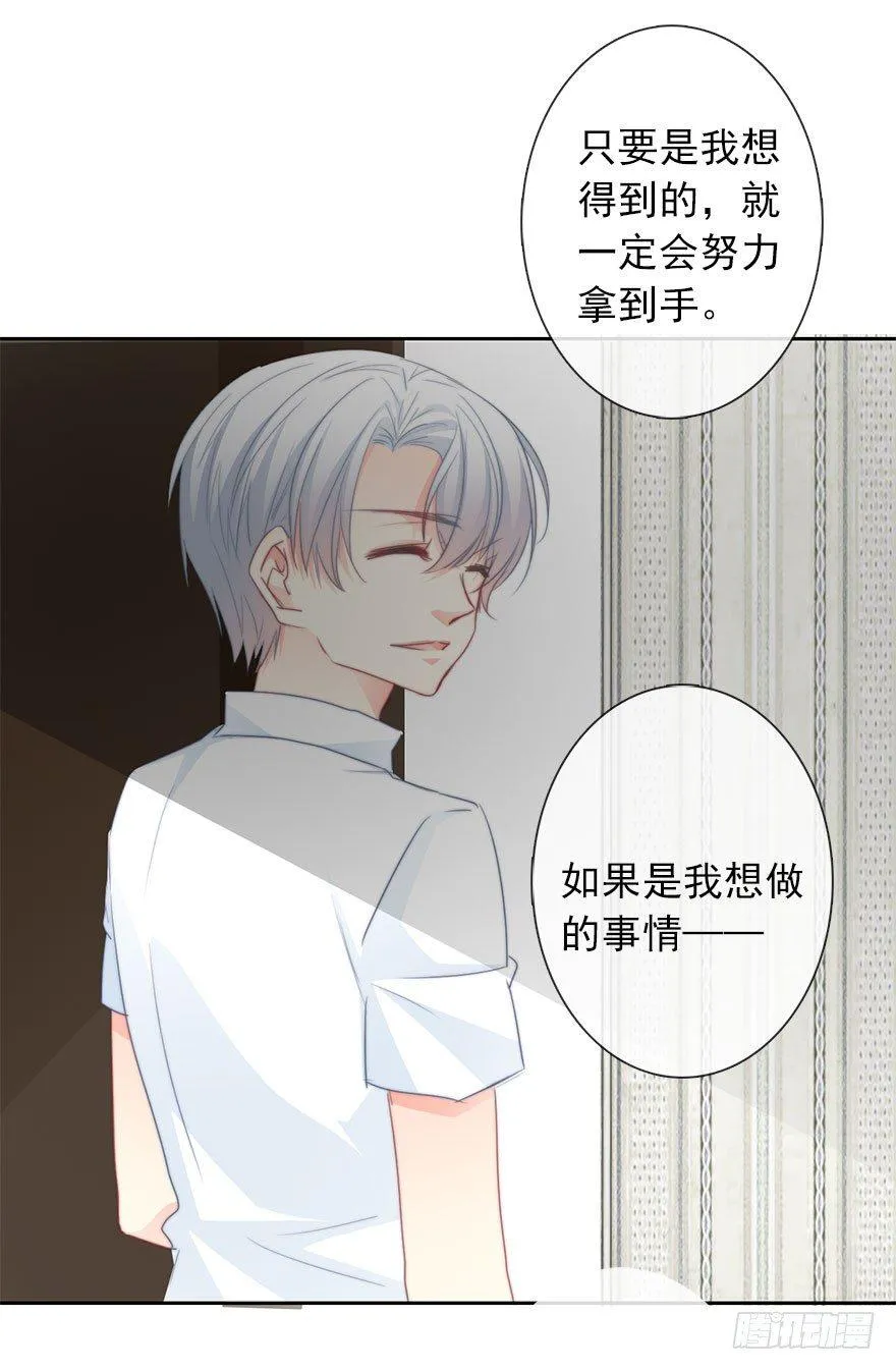 50.初次与你相遇（4） 第15页