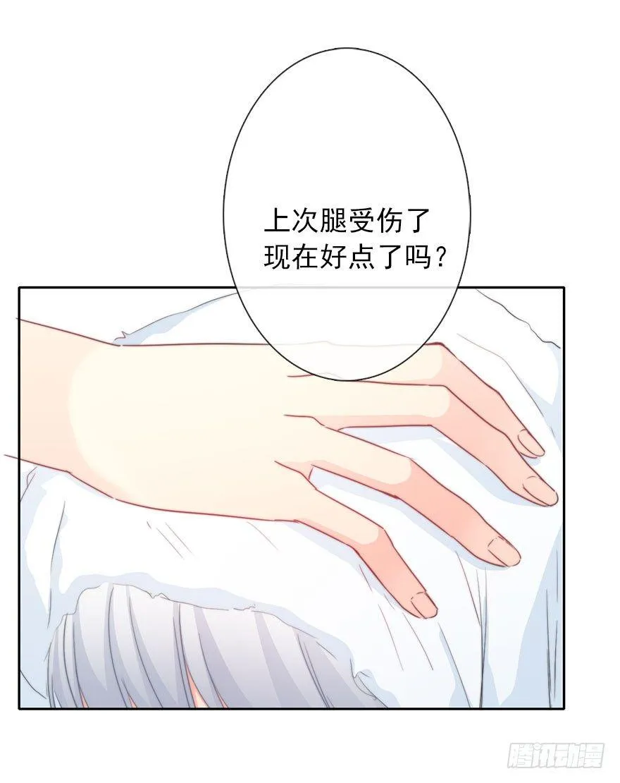51.初次与你相遇（5） 第30页