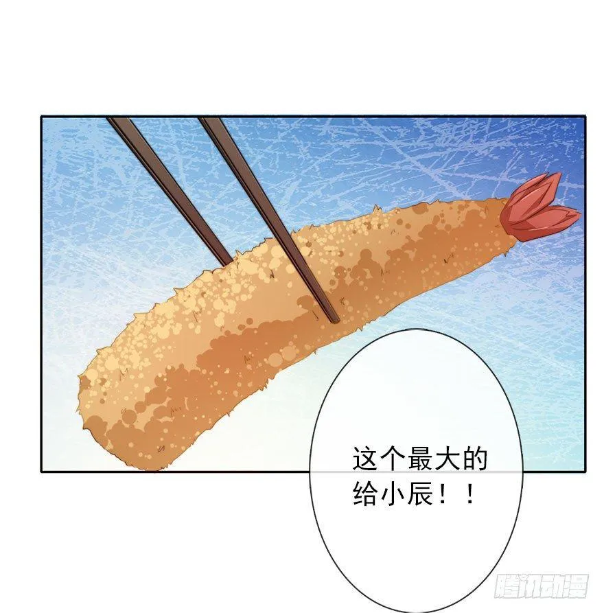 51.初次与你相遇（5） 第39页