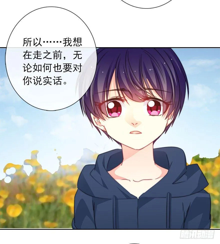 52.初次与你相遇（6） 第45页