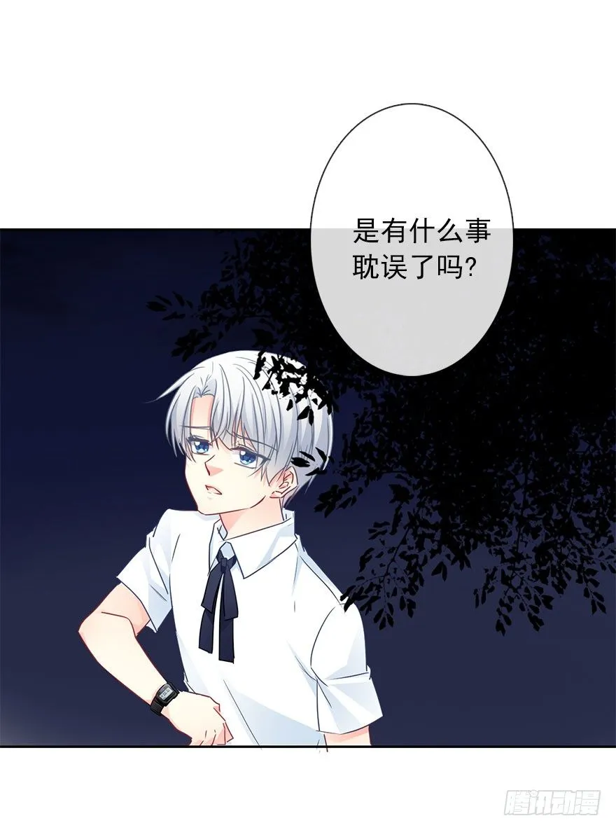 54.初次与你相遇（7） 第6页