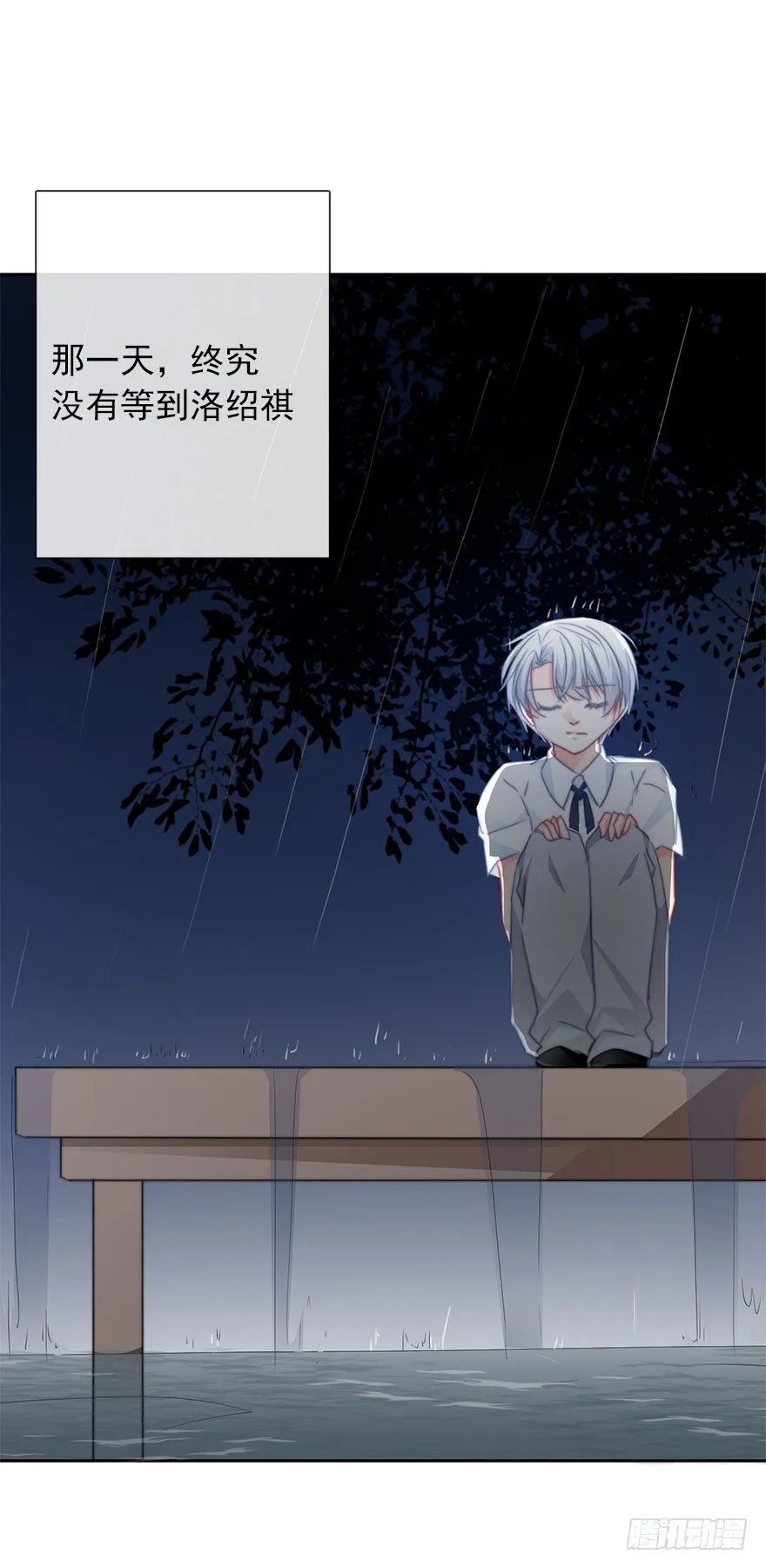 54.初次与你相遇（7） 第12页