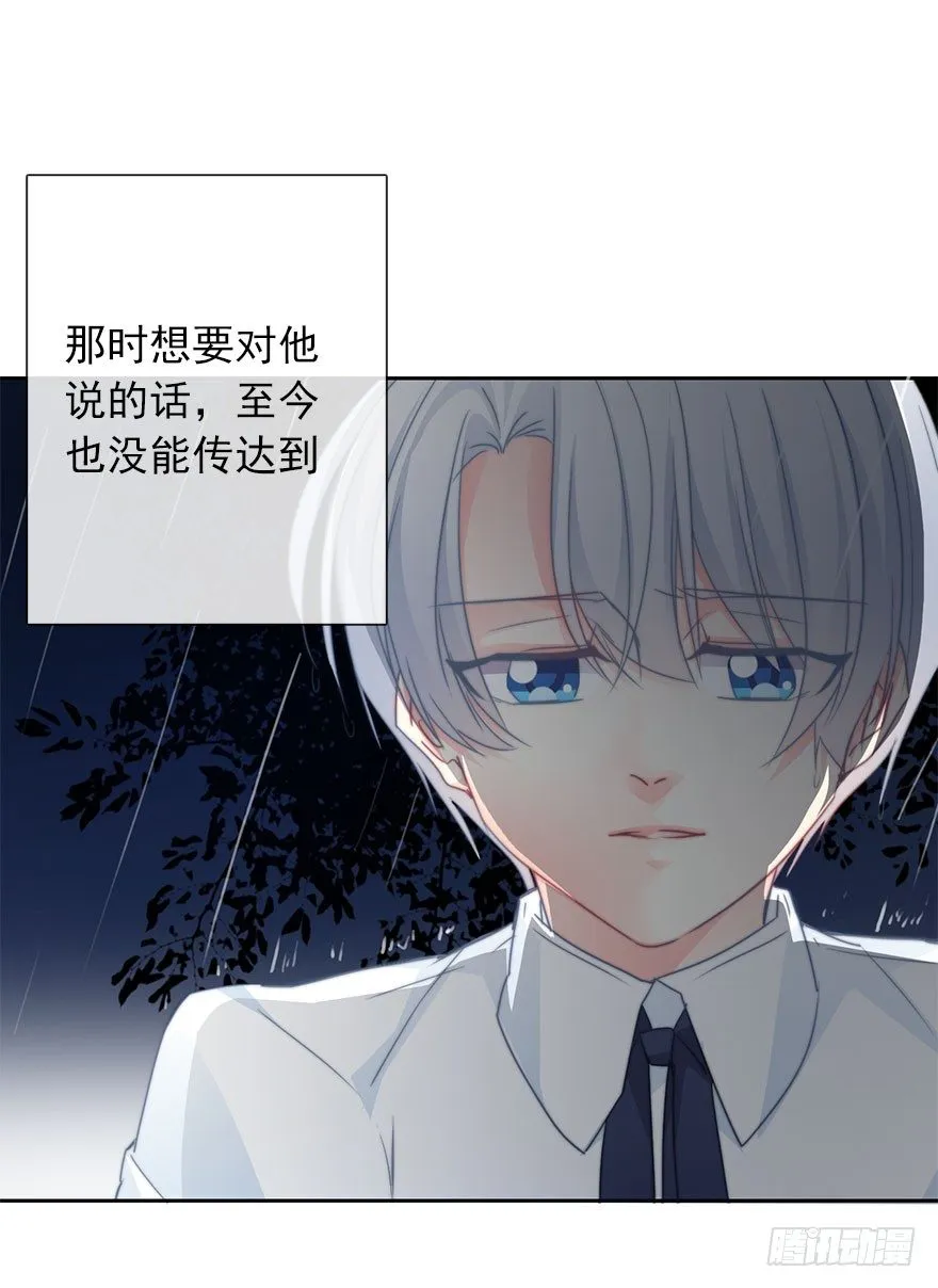 54.初次与你相遇（7） 第13页