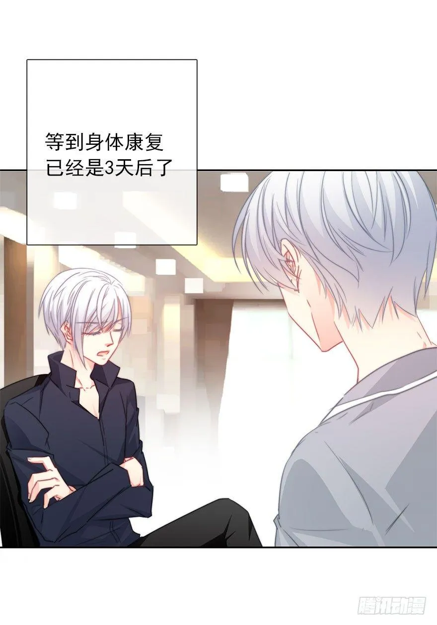 54.初次与你相遇（7） 第15页