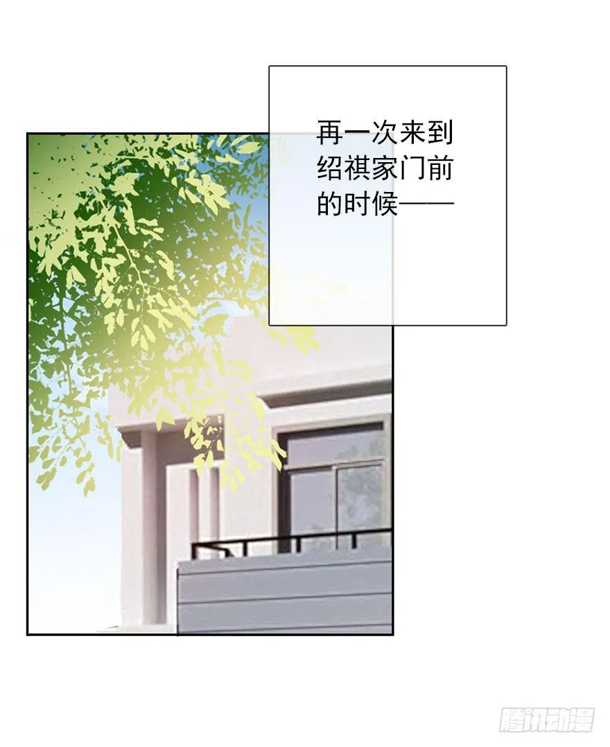 54.初次与你相遇（7） 第17页