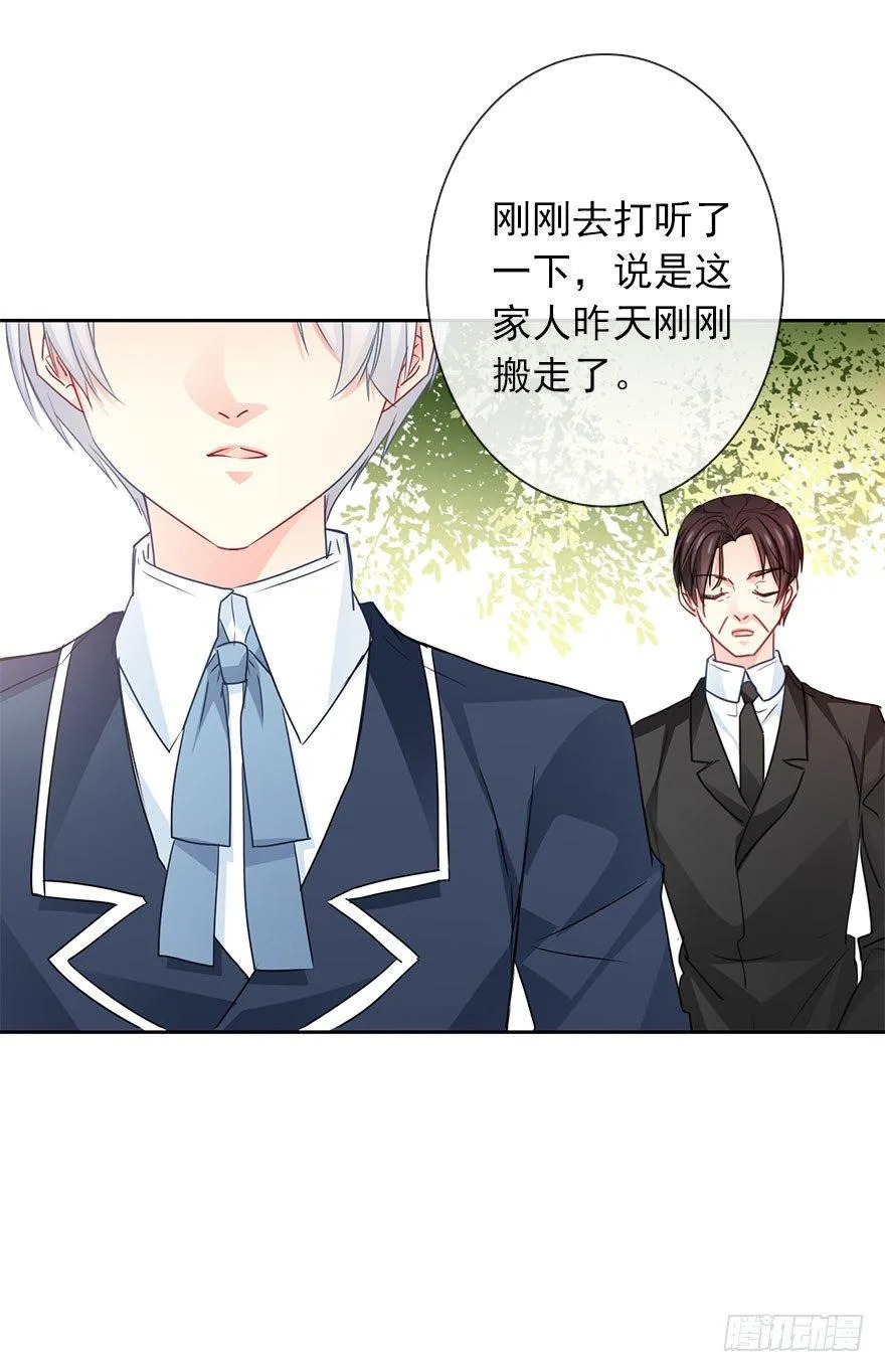 54.初次与你相遇（7） 第19页