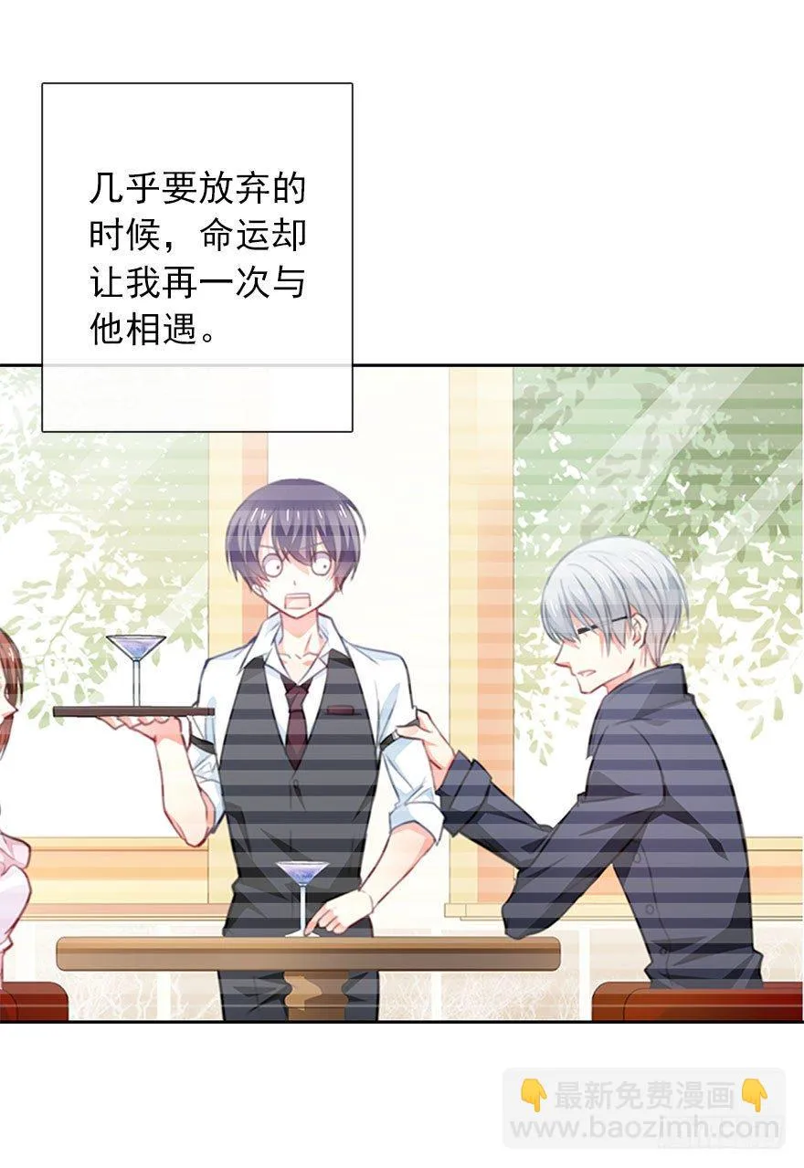 54.初次与你相遇（7） 第30页
