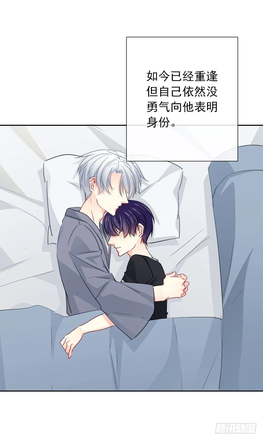 54.初次与你相遇（7） 第31页