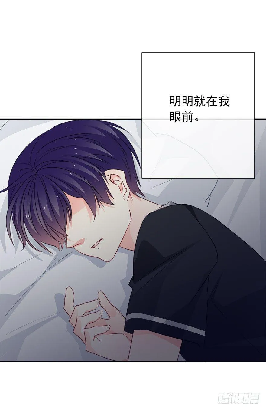 54.初次与你相遇（7） 第32页