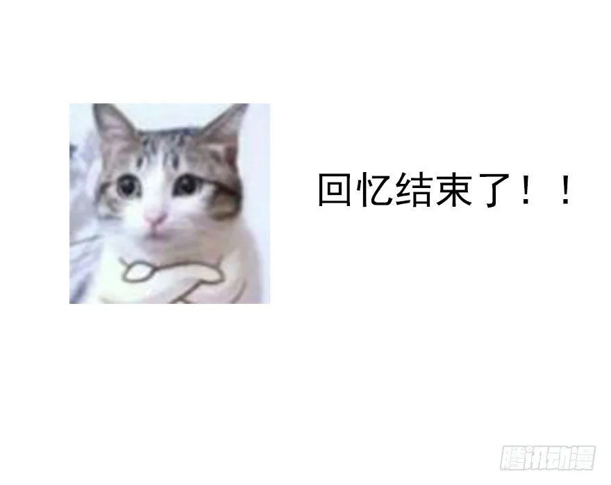 54.初次与你相遇（7） 第35页