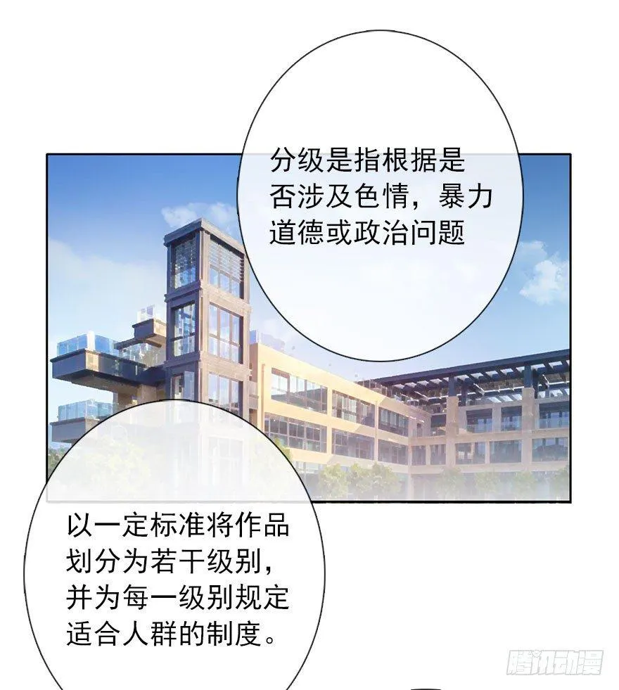 56.原来男人也会被性骚扰 第4页