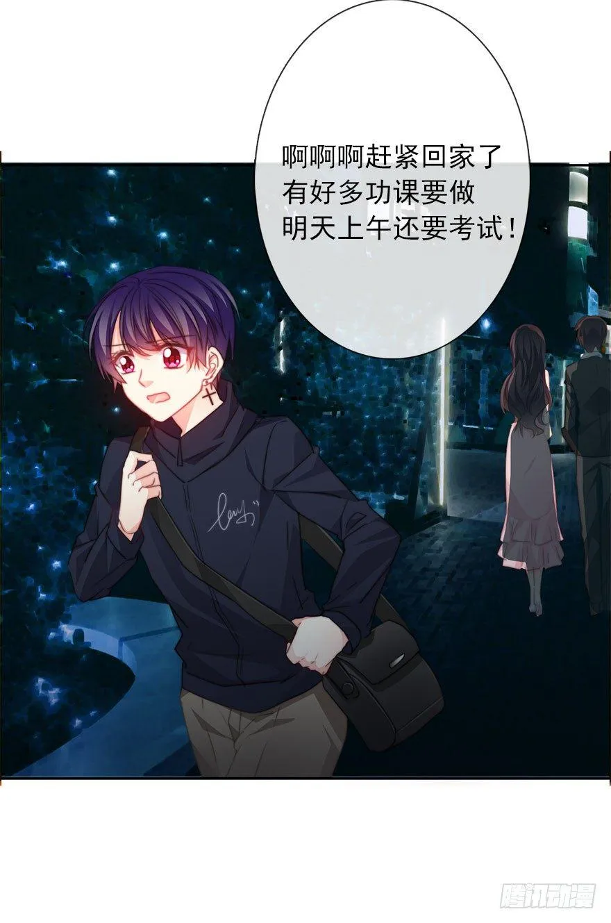 57.我要补偿 第17页