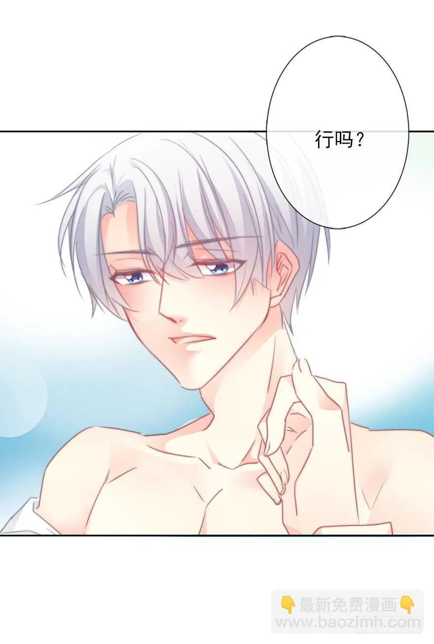 60.我不是谁的替身 第11页