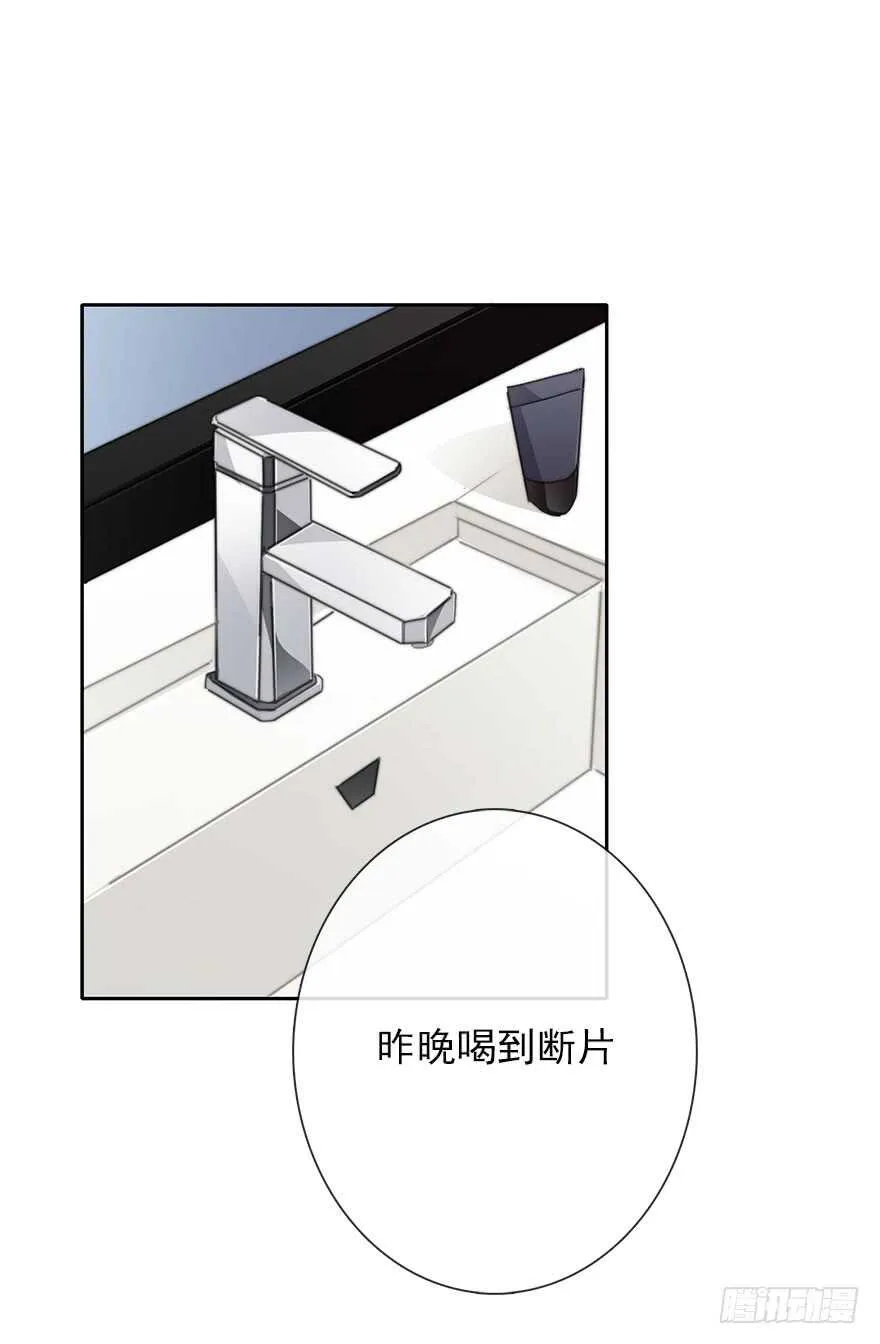61.是我自作多情 第3页