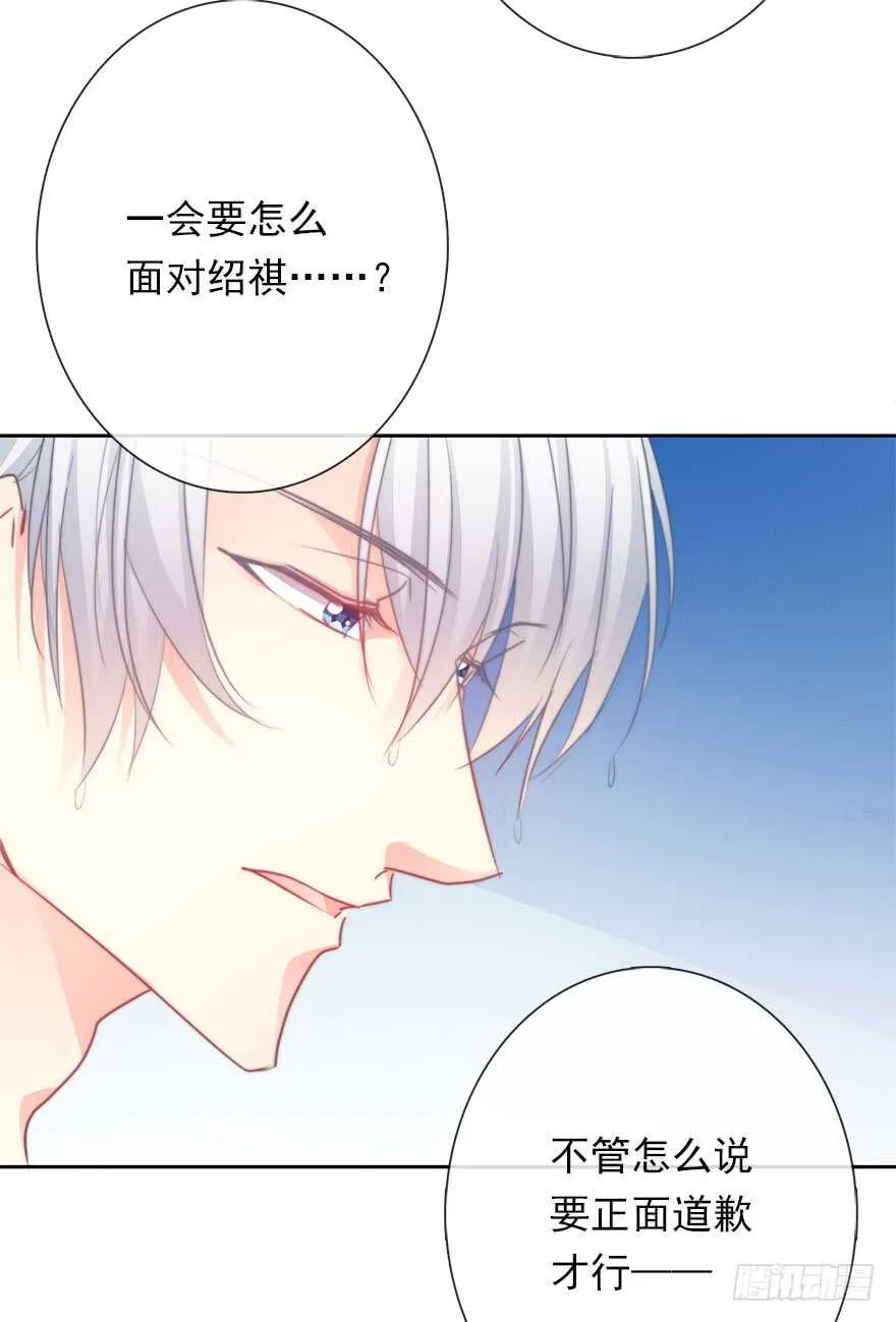 61.是我自作多情 第6页