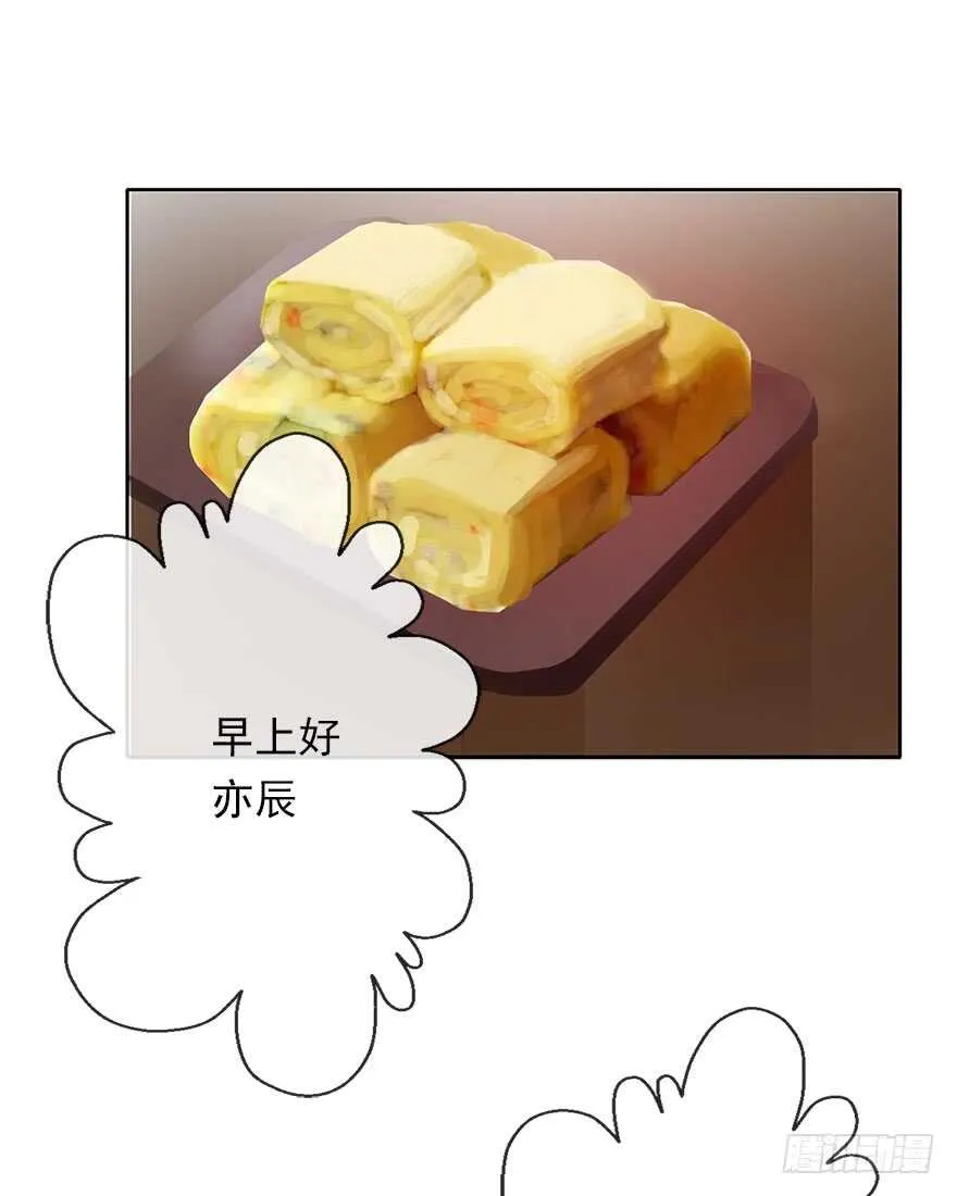 61.是我自作多情 第8页