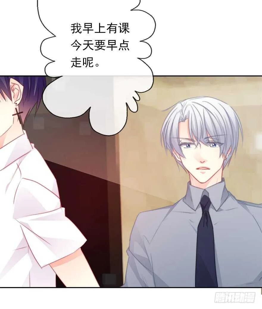 61.是我自作多情 第10页