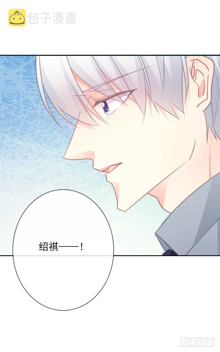 61.是我自作多情 第12页