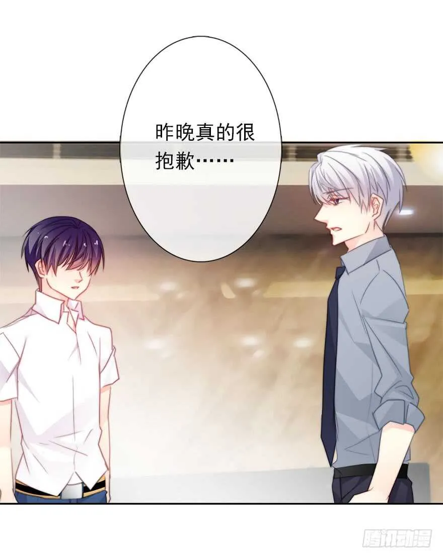 61.是我自作多情 第13页