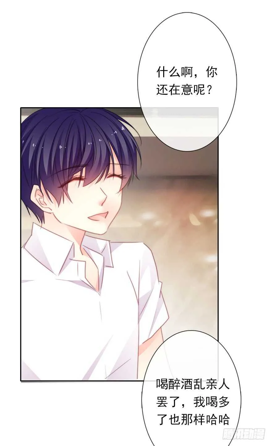 61.是我自作多情 第14页
