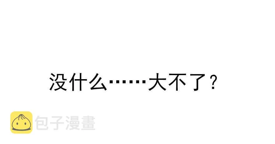 61.是我自作多情 第17页