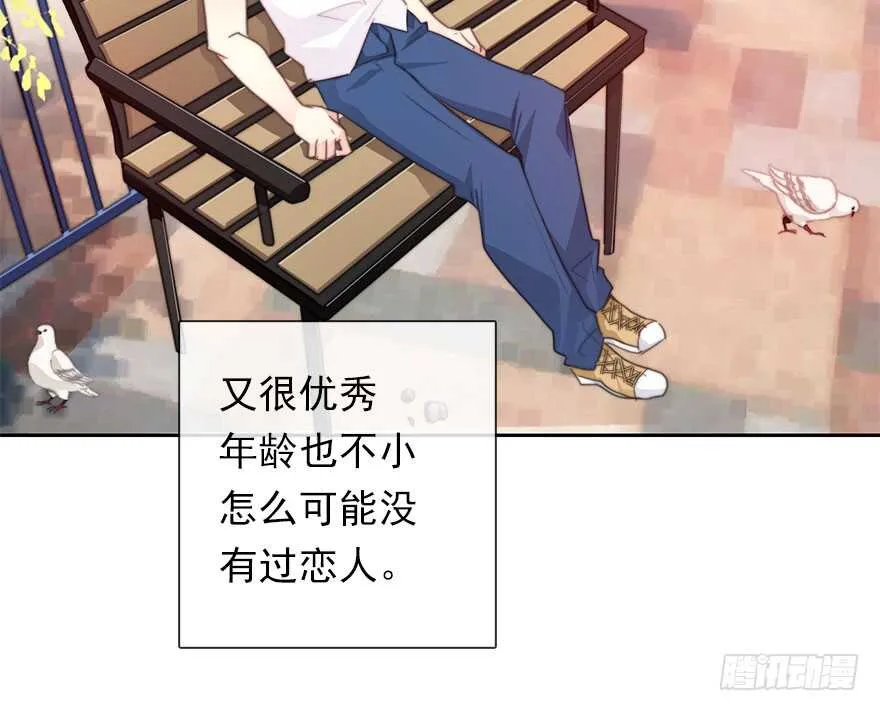 61.是我自作多情 第22页