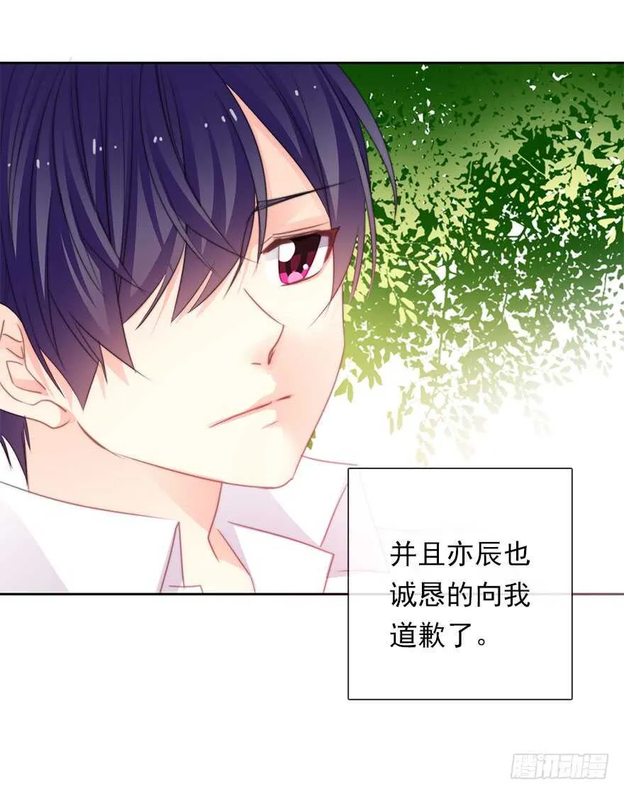 61.是我自作多情 第23页