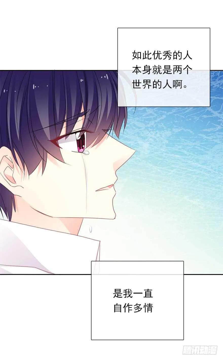61.是我自作多情 第26页