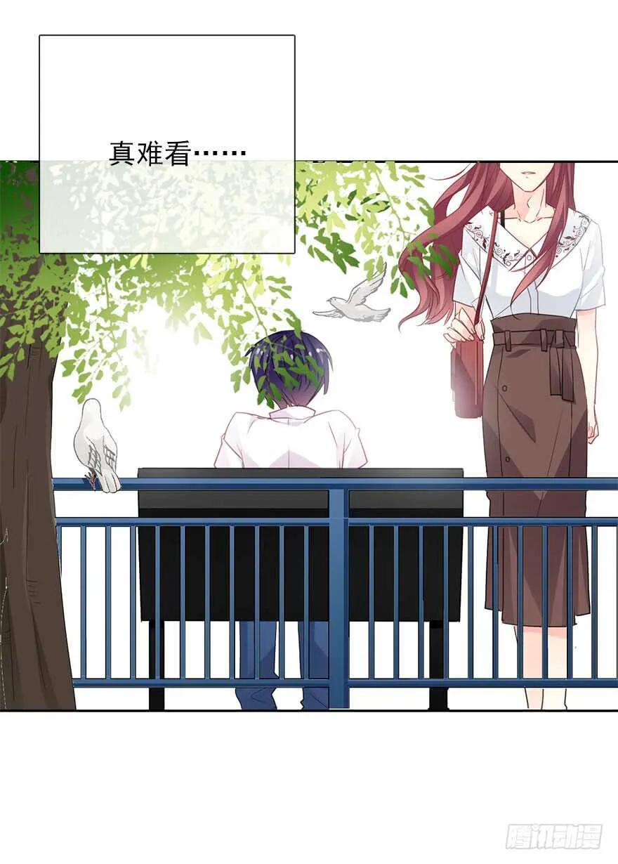 61.是我自作多情 第27页
