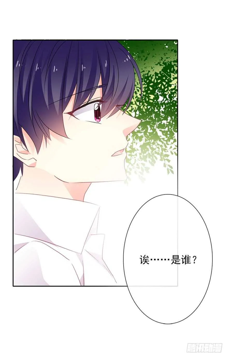 61.是我自作多情 第29页