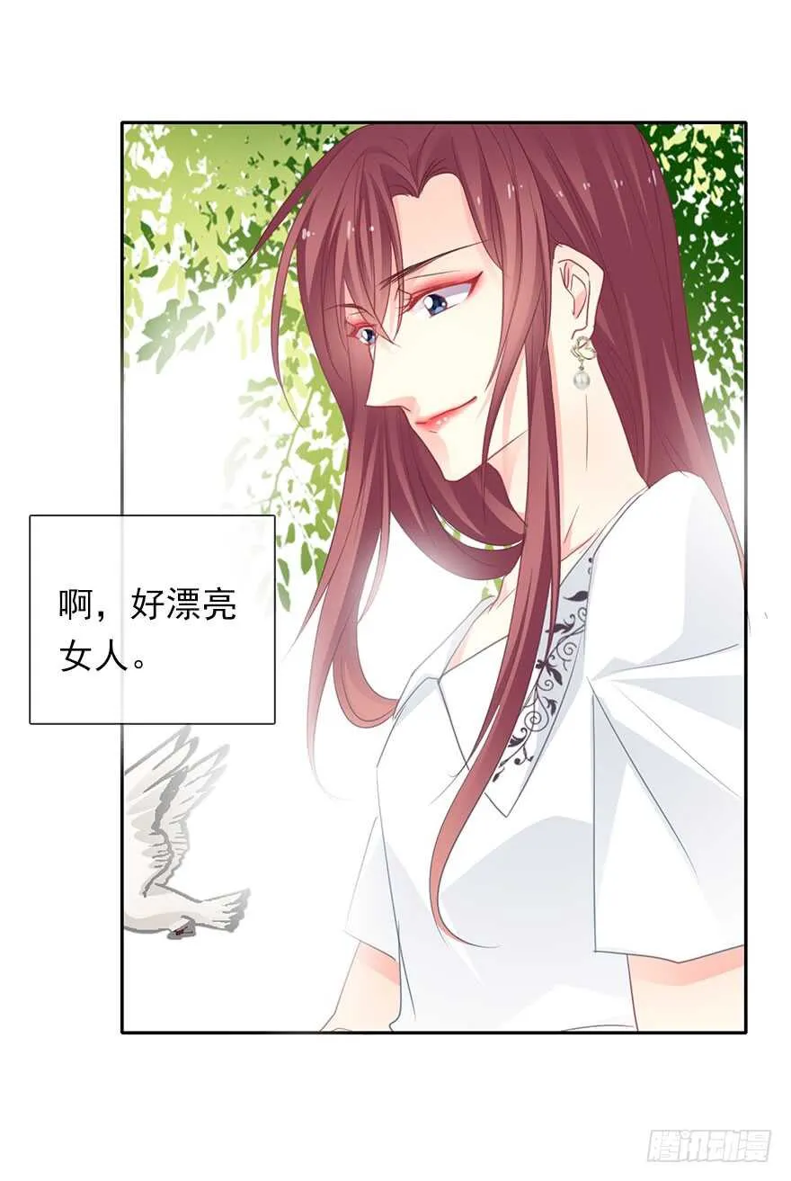 61.是我自作多情 第30页