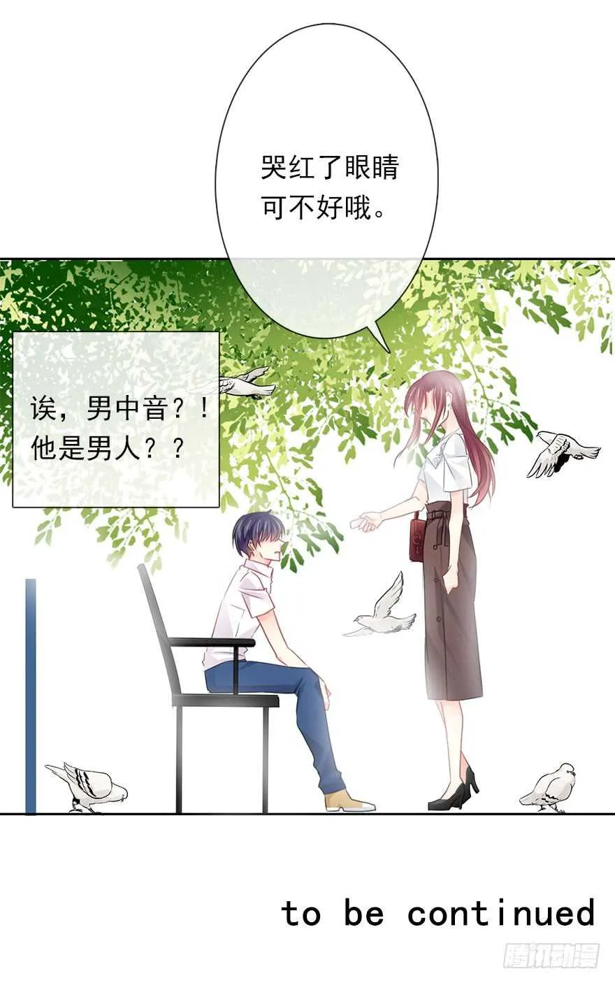 61.是我自作多情 第31页