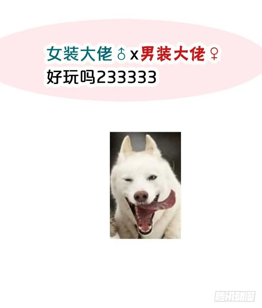61.是我自作多情 第32页