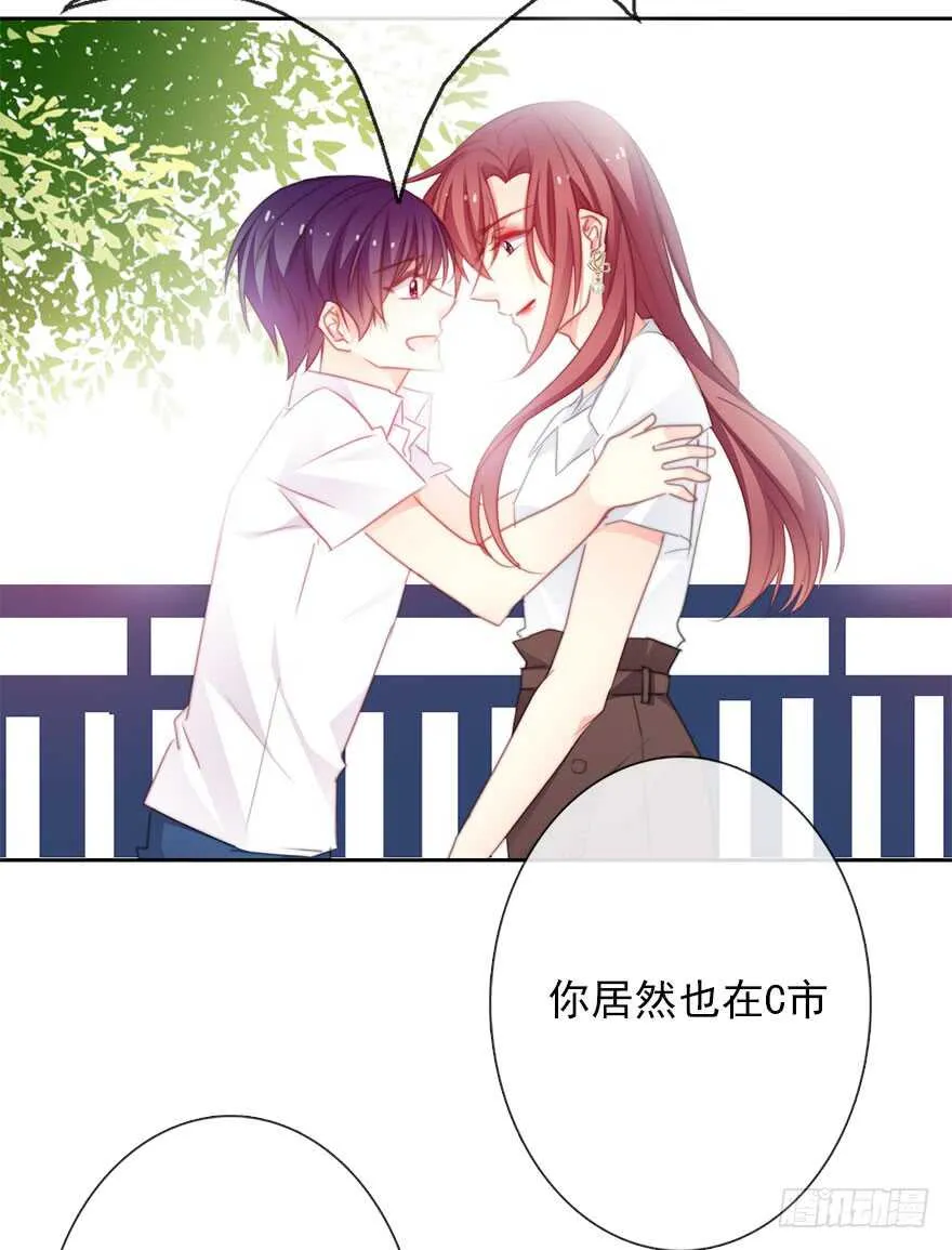 62.乔桉上线 第15页