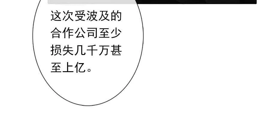 63.四舍五入是约会 第9页