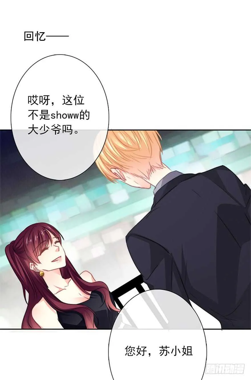64.乔桉最棒 第18页
