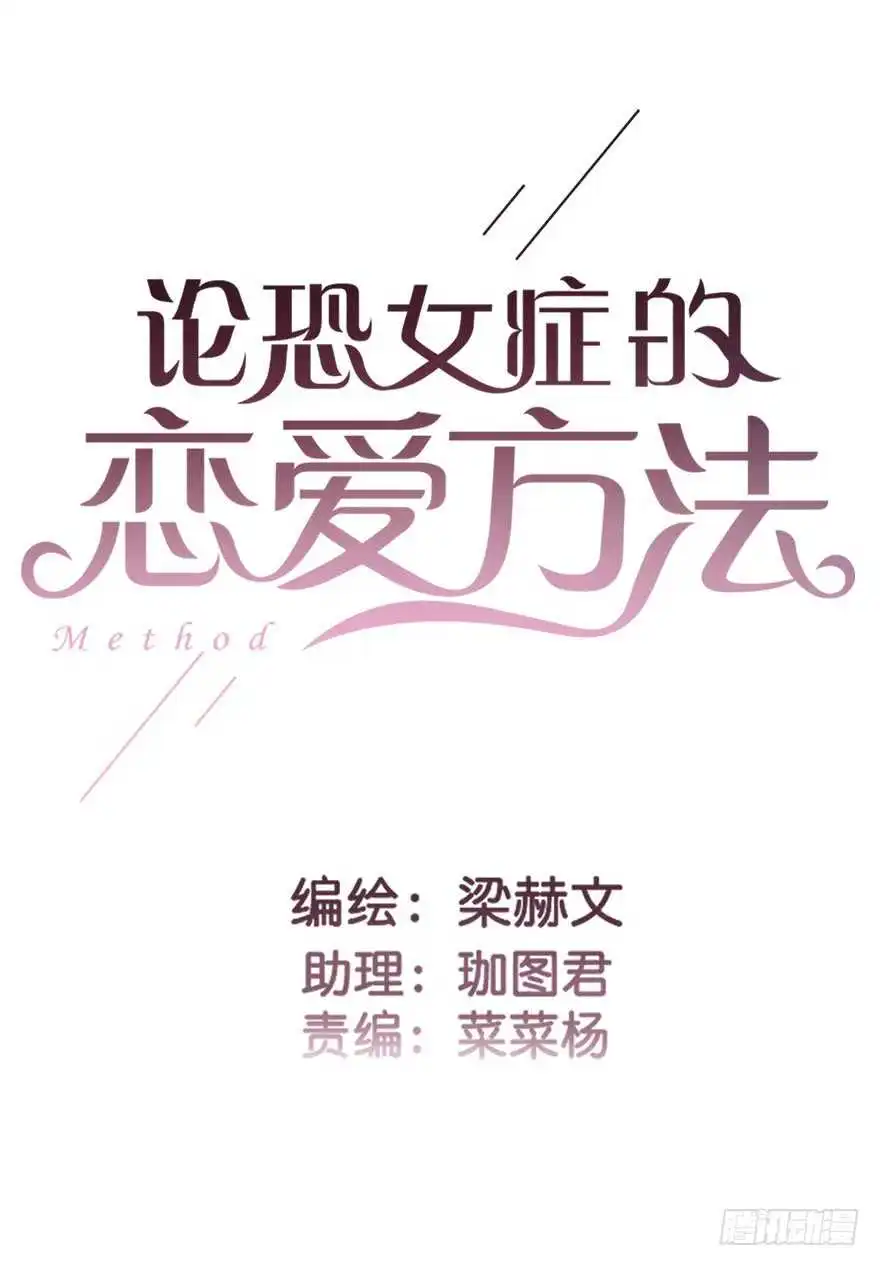 65.业绩和男人都想要 第3页