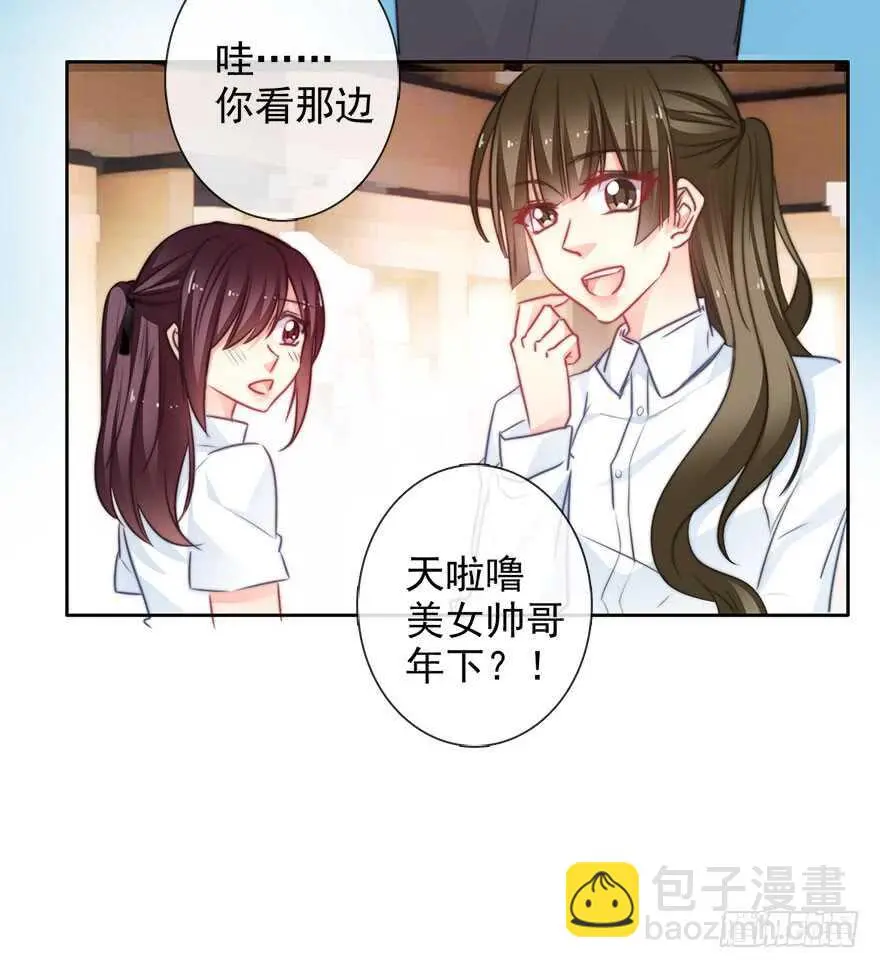 65.业绩和男人都想要 第8页